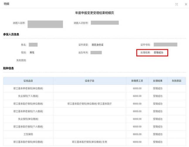 广西社保缴费新规来了！用人单位必看申报缴纳要点