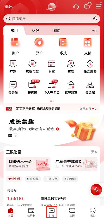国债逆回购手续费低吗？散户怎么买最划算