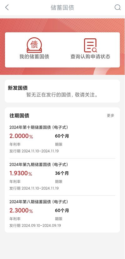 国债利率查询_国债逆回购 r手续费_国债购买方式