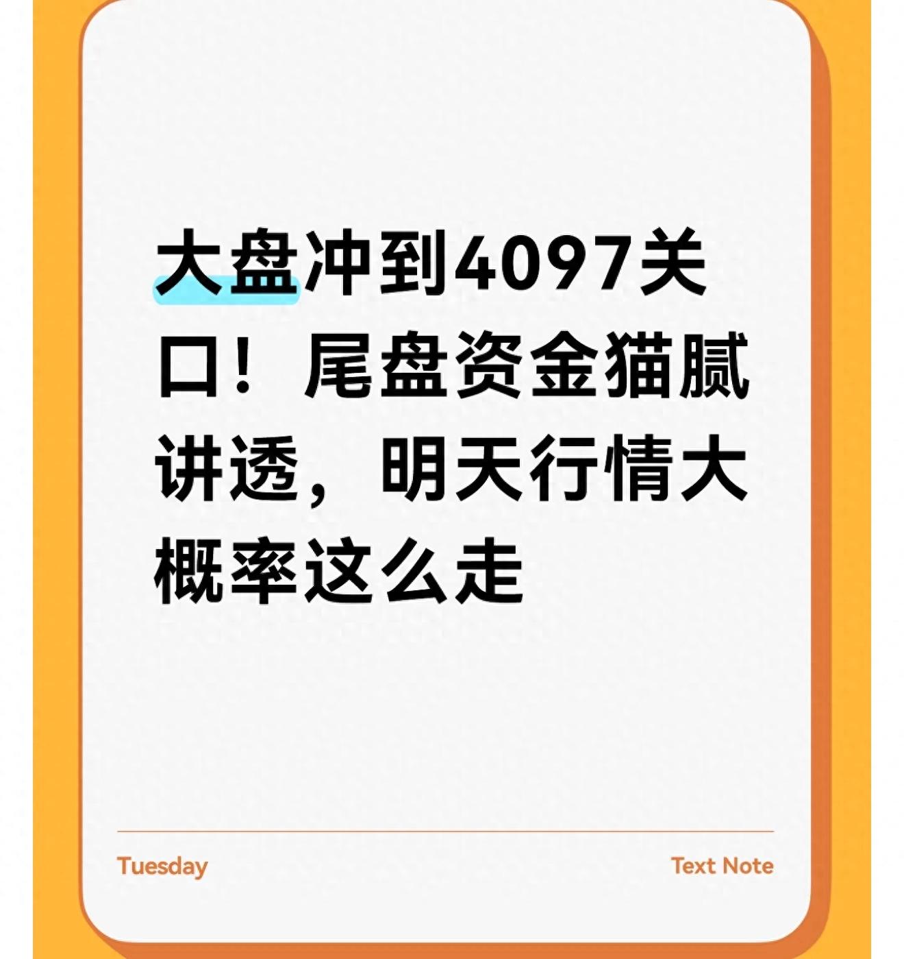 尾盘拉高是诱多还是真涨？看懂主力用意再操作