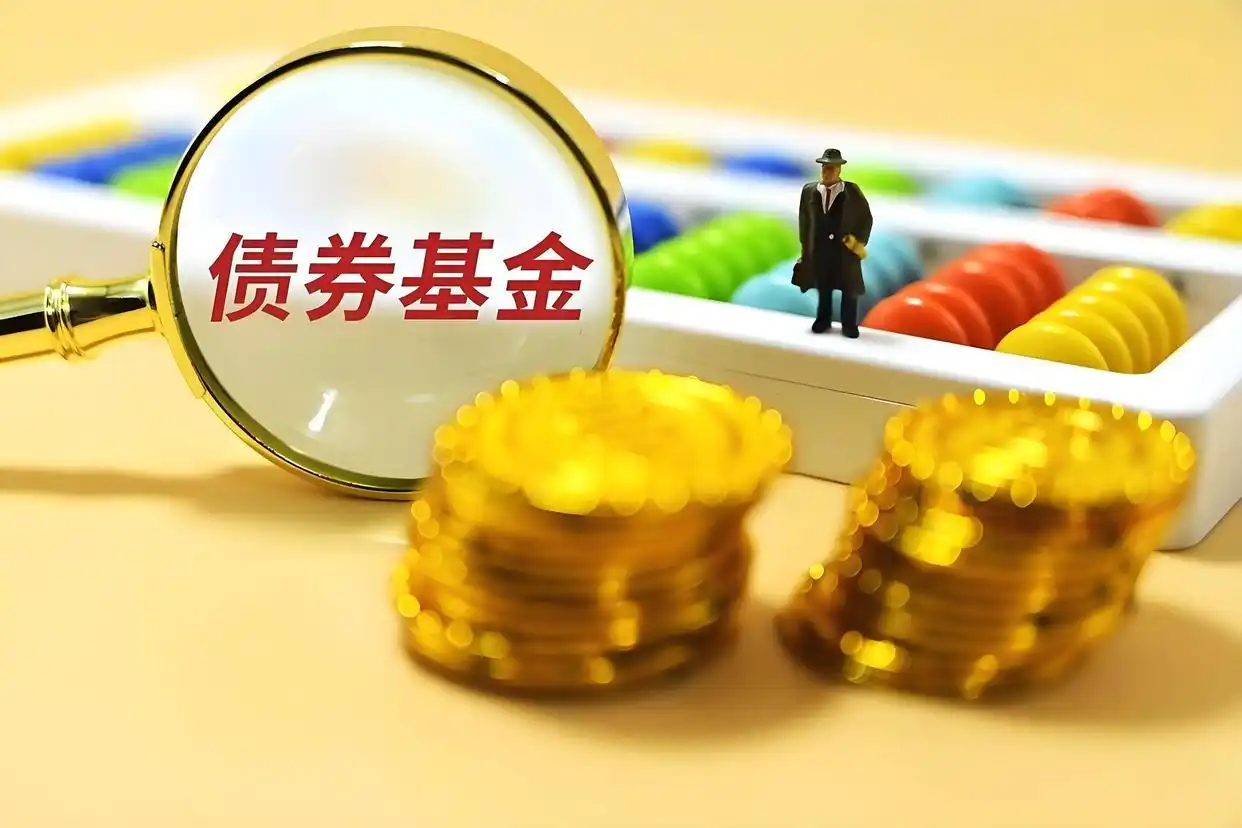 怎样选基金经理_判断债基基金经理是否靠谱_如何选择优秀的债基基金经理