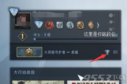 CSGO段位升级机制及每局得分算法，教你快速提升段位