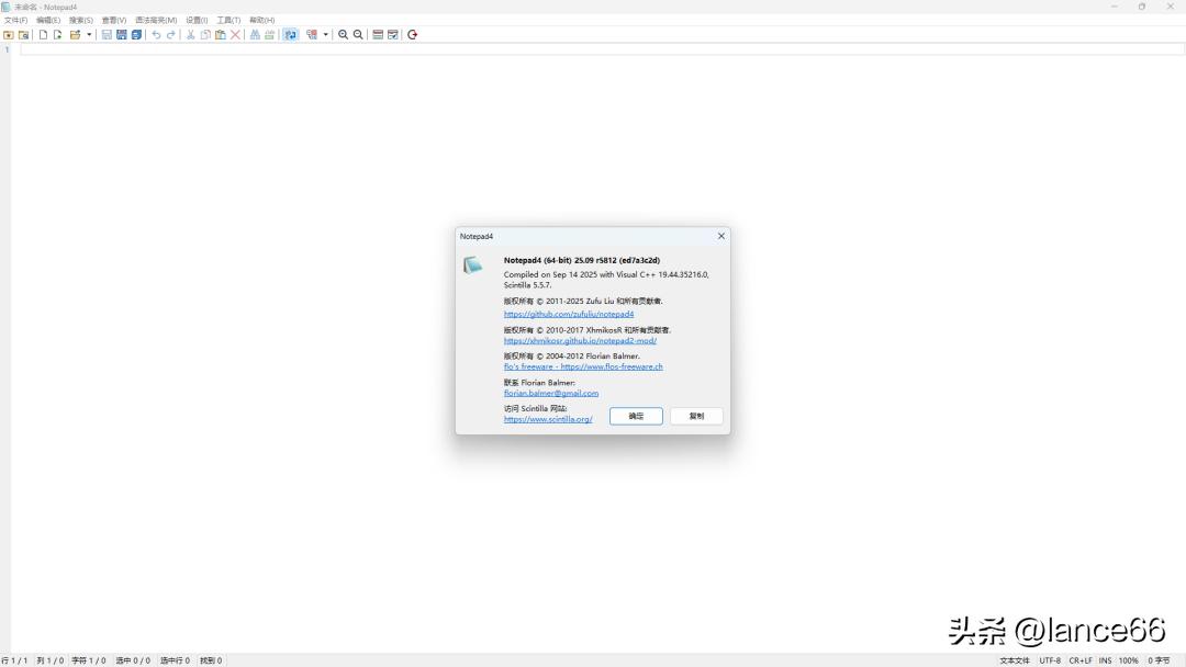 Notepad4便携版分类下载_python scintilla_Notepad4高清版中文版下载地址