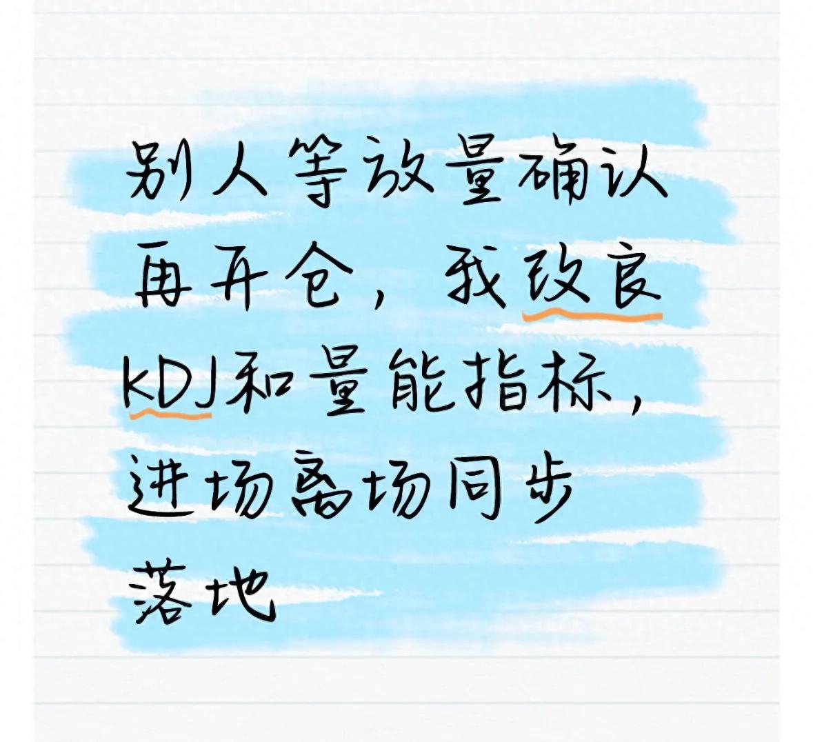 30分钟60分钟KDJ共振选股，求通达信公式
