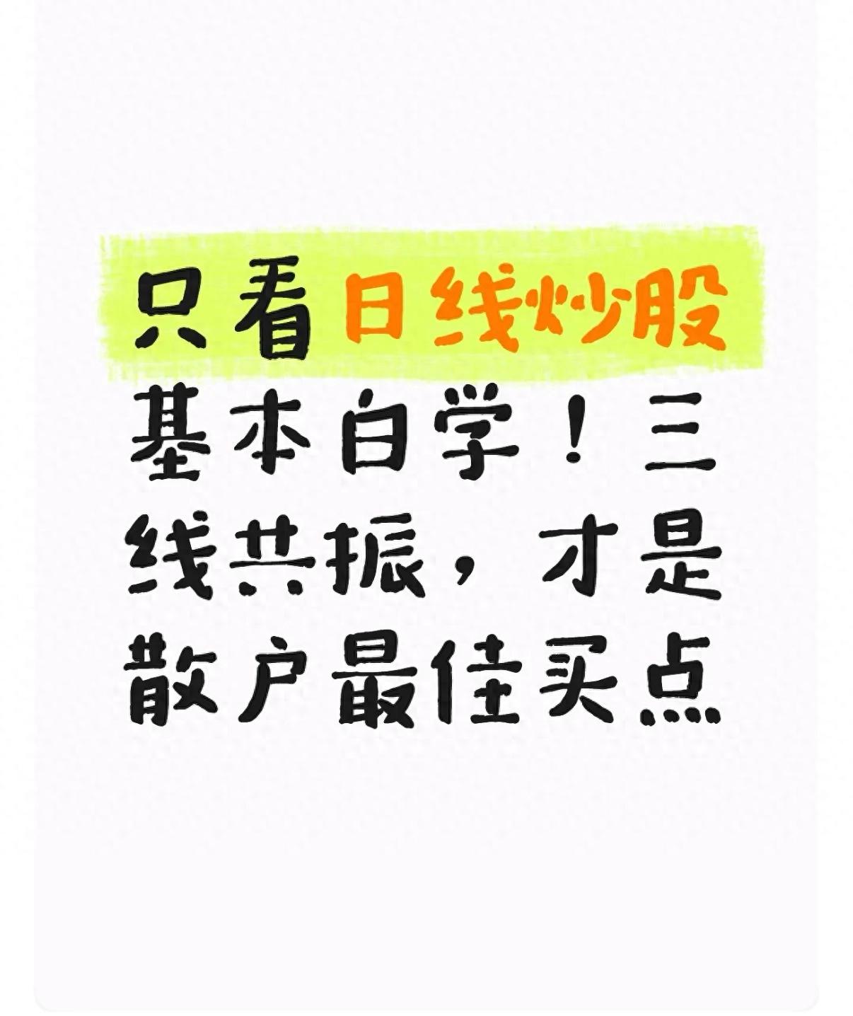 高手的三线金叉法选股，散户抓主升浪的简单技巧