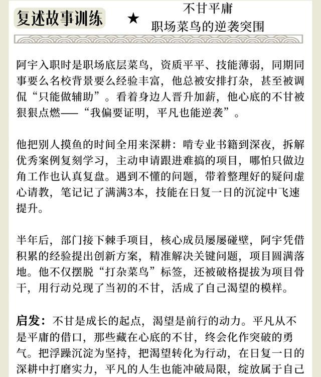 朗诵比赛稿件_朗读技巧_演讲口才训练