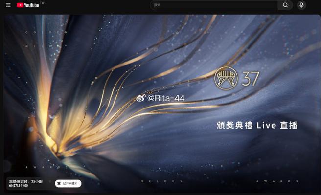第37届金曲奖直播在哪看？2026最新观看渠道汇总