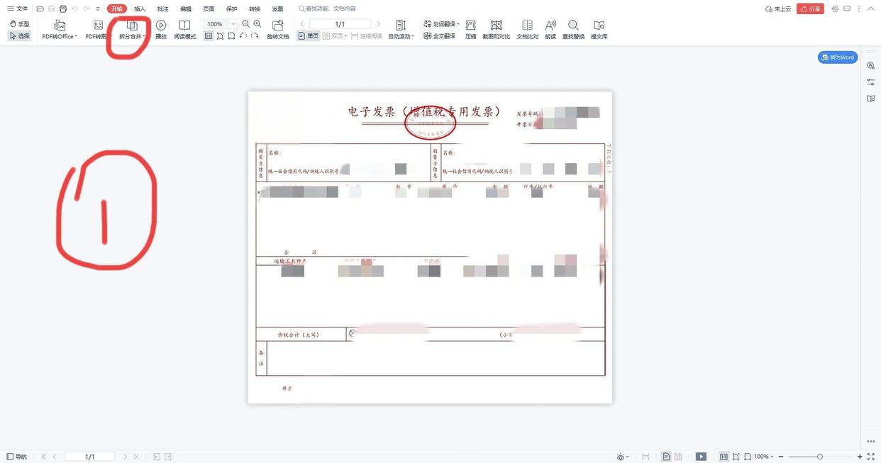 小微创业者合规化转型_个体工商户财务体系建立_记账软件 导出excel