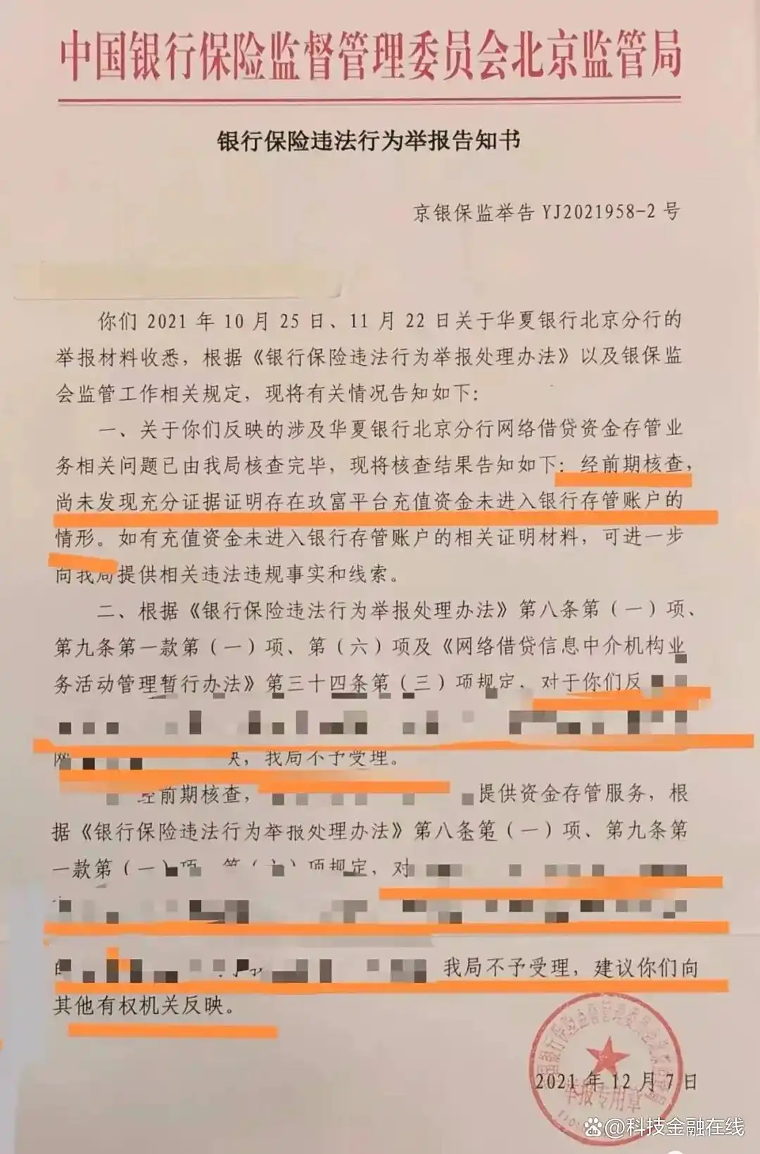 玖富财富管理收入增长_玖富集团_玖富P2P转型助贷业务分析