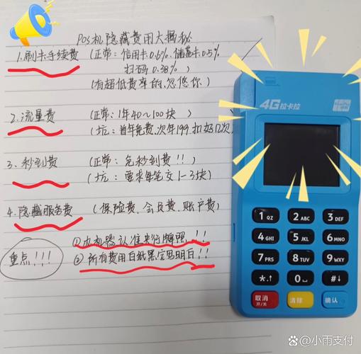 支付宝手续费最高多少？商家必看POS机费率全解析